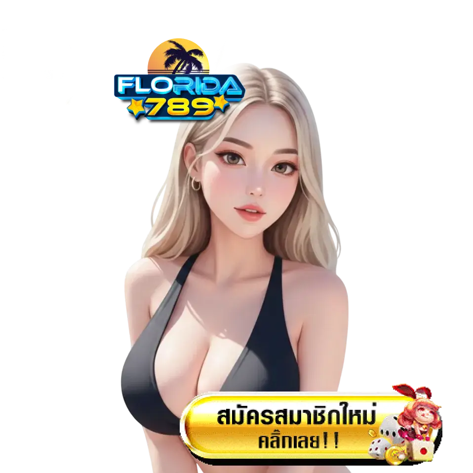 เว็บสล็อตออนไลน์ครบวงจร เล่นได้ทุกค่ายดัง